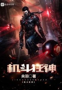 Crazy God of Machine Fighting