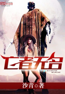 The Dead Have No Name