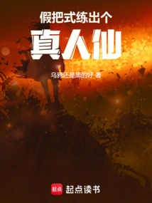 Practice Fake Tricks to Become a Real Fairy