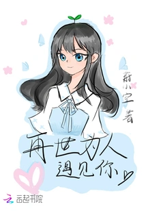 I Will Meet You Again as a Human Being