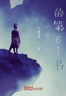 The Demon Emperor Awakens from the Arrival of the Gods