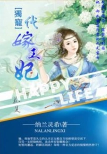 The Only Pampering Princess