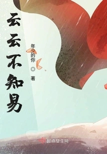 I Don't Know How Easy it Is