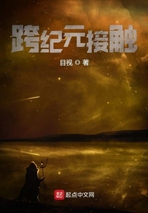 Inter-epochal Contact