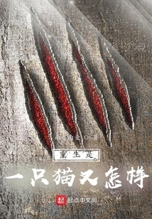 So What If I Am Reborn as a Cat?