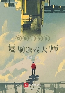 Virtual Metaverse: Copy Game Master