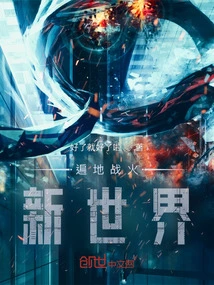 War on Earth: New World