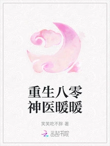 Rebirth of the 80s Miracle Doctor Nuan Nuan