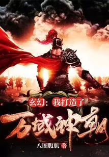 Fantasy: I Created the Divine Dynasty of Ten Thousand Realms