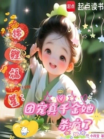 Koi Lucky Star: the Real Daughter of the Group, She Went Crazy to Kill Her