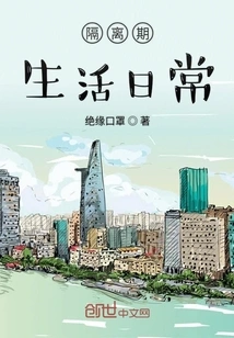 Daily Life During Quarantine