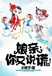 Mother, You Lied Again!