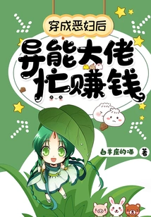 After Dressing up as an Evil Woman, a Superpower Boss is Busy Making Money