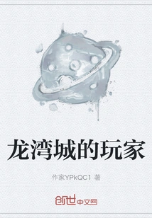 Players from Longwan City