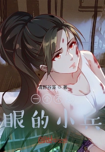 An Inconspicuous Soldier