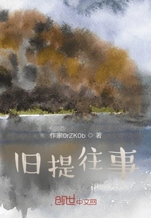 Bringing up Old Memories