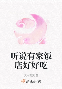 I Heard There is a Restaurant That is Delicious