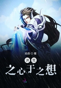 The Prehistoric Heart is Filled with Thoughts