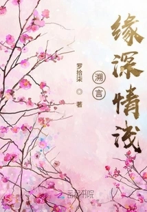 The Relationship between Words is Deep and Affectionate