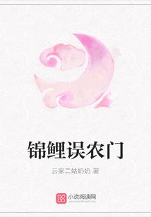 Koi Strays into Farm Gate