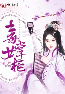 Poisonous Female Shopkeeper