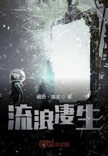 Wandering and Miserable