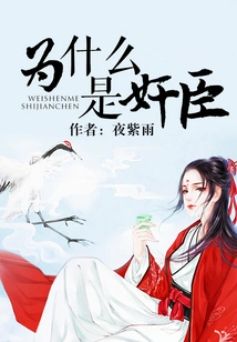 Why is He a Traitor?