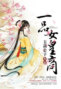 Farmer's Lady: First-rank Queen Shang