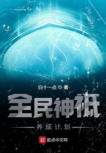 National God Development Plan