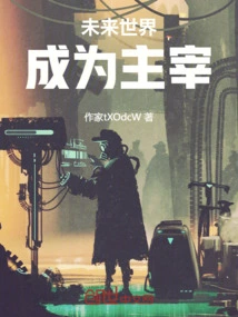 The World Will Become Dominant in the Future