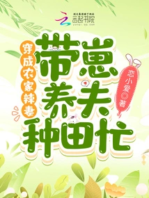 Dressed as a Hot Wife of a Farmer, She Takes Care of Her Husband and is Busy Farming