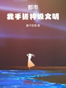 City: I Rub My Hands into a God-level Civilization