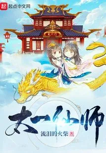 Taiyi Immortal Master