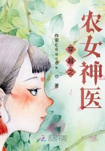 The Farmer Goddess of Time Travel