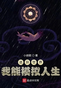 Weird World: I Can Simulate Life