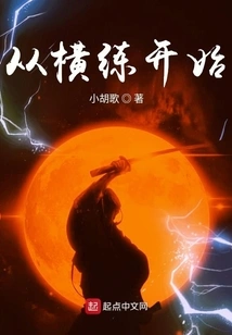 Start with Horizontal Training