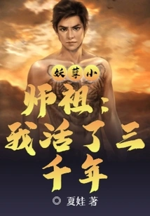 The Evil Little Master: I Have Lived for Three Thousand Years