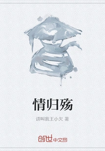 Return of Love and Mourning