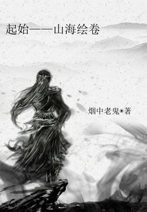 Starting Mountain and Sea Painting Scroll