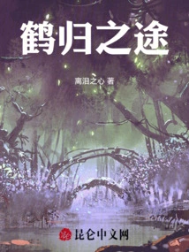 Crane's Return Journey