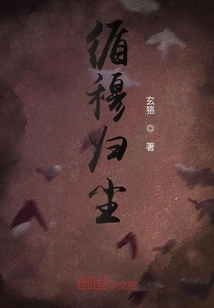 Follow Mu and Return to Dust