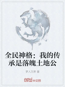 Universal Godhead: My Inheritance is That of the Down-and-out Earth Lord