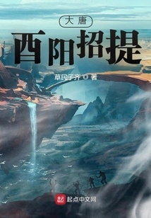 Recruitment in Youyang of the Tang Dynasty