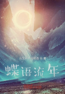 Butterfly Language Fleeting Time