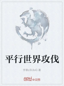 Parallel World Attack