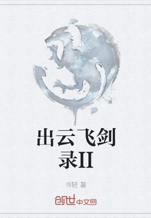 Izumo Flying Sword Record Ii