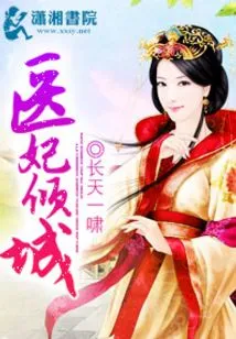 Medical Concubine Allure