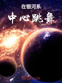 Dancing in the Center of the Galaxy