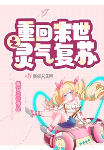 Return to the Apocalyptic Spiritual Energy Recovery