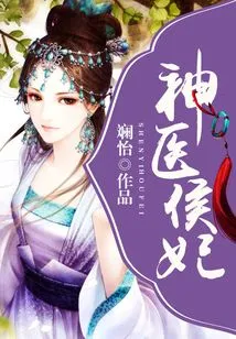 Miracle Doctor Hou Fei